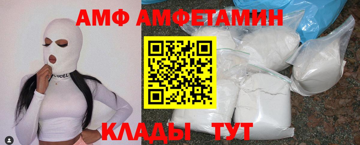 Ирбит  АМФЕТАМИН  Вход с VPN  Amphetamine VHQ 
