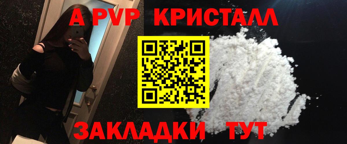 A-PVP VHQ Ирбит