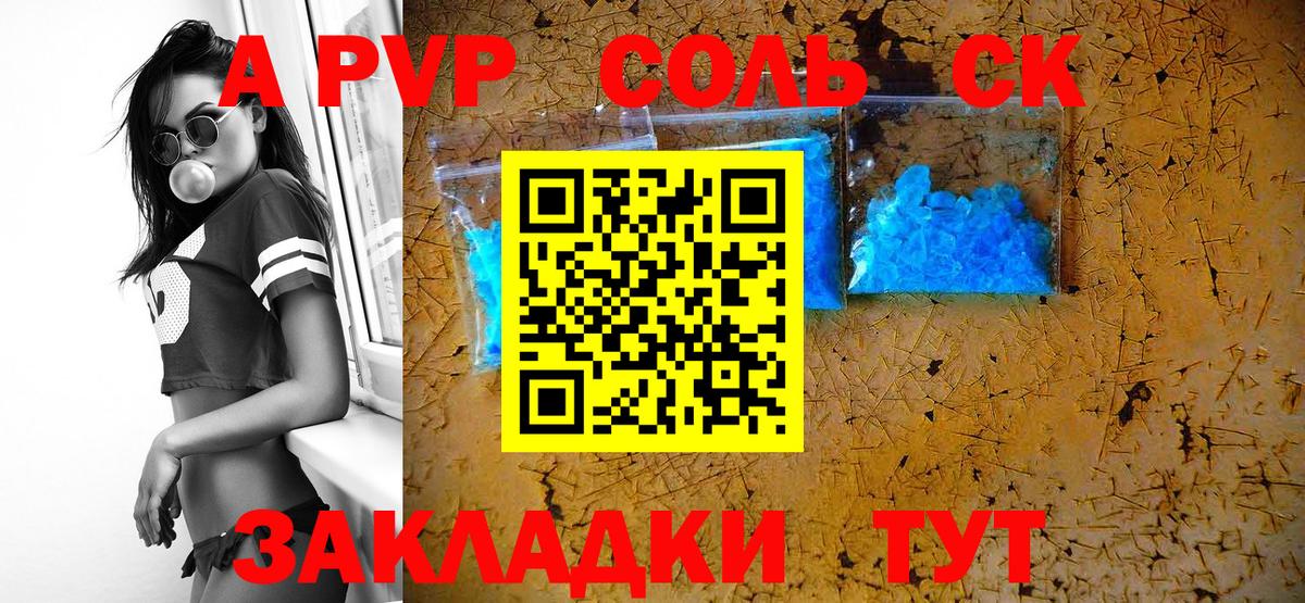 A-PVP кристаллы  Вход с VPN  Альфа ПВП VHQ  APVP VHQ  APVP  Ирбит 