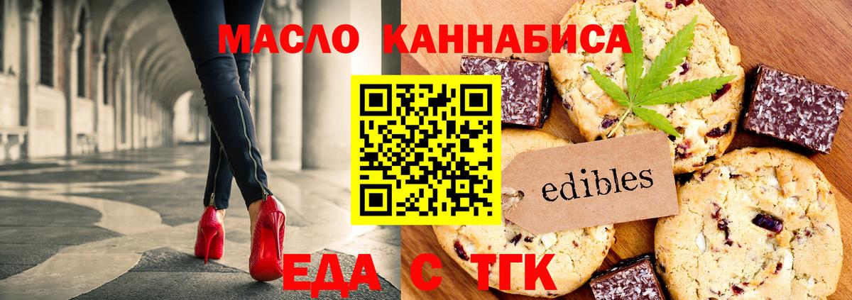 Ирбит  Cannafood конопля  Вход с VPN 