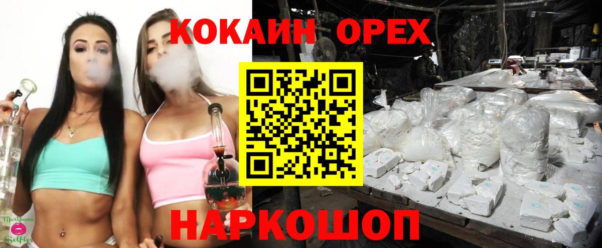 Cocaine 98%  Кокаин Боливия  Ирбит  КОКАИН  Вход с VPN 