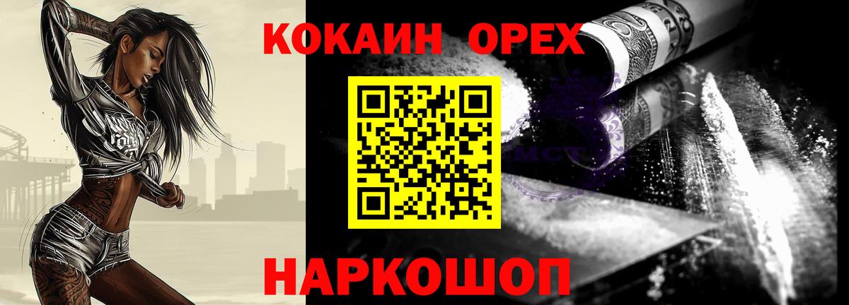 КОКАИН 97% Ирбит