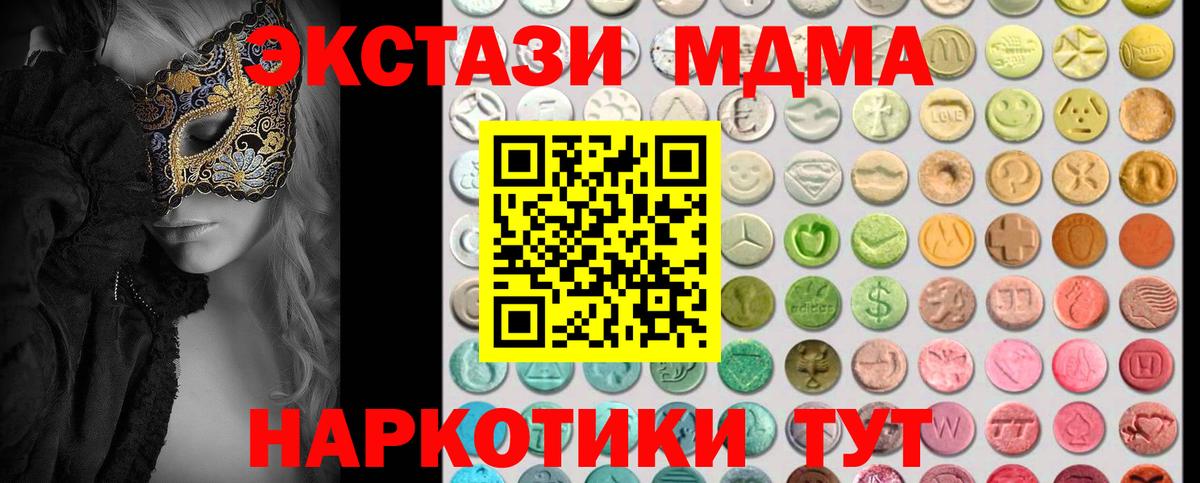 Ирбит  Экстази  Экстази mix  Вход с VPN  Ecstasy XTC 