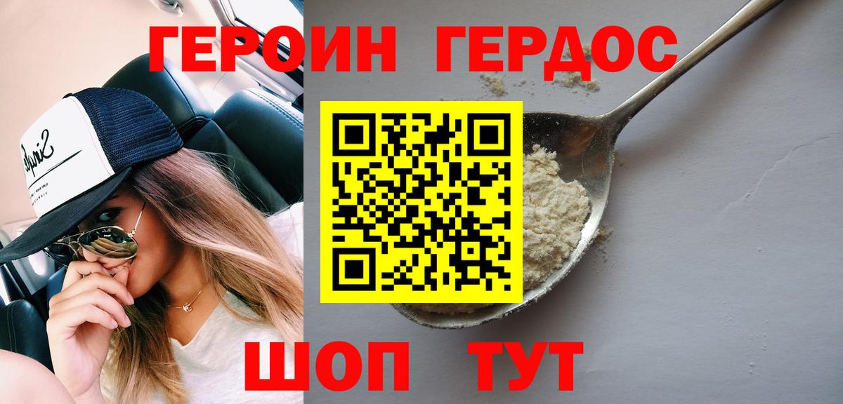 Героин Афган Ирбит
