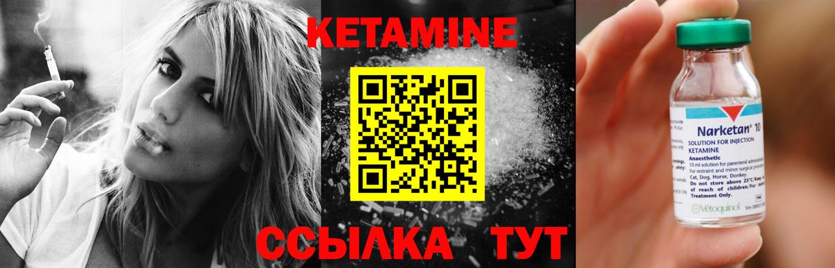 КЕТАМИН VHQ  Вход с VPN  hydra зеркало  Ирбит 