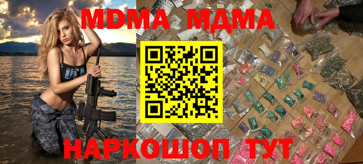 Ирбит  MDMA молли  Вход с VPN 