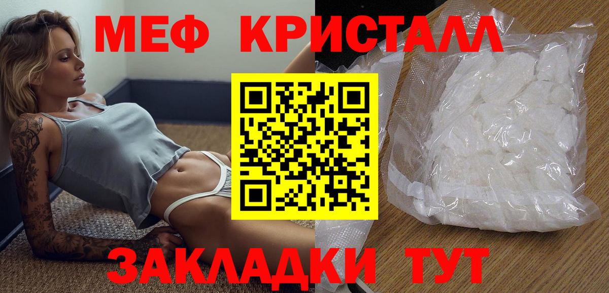 МЯУ-МЯУ  Меф кристаллы  Меф 4 MMC  Вход с VPN  Ирбит 