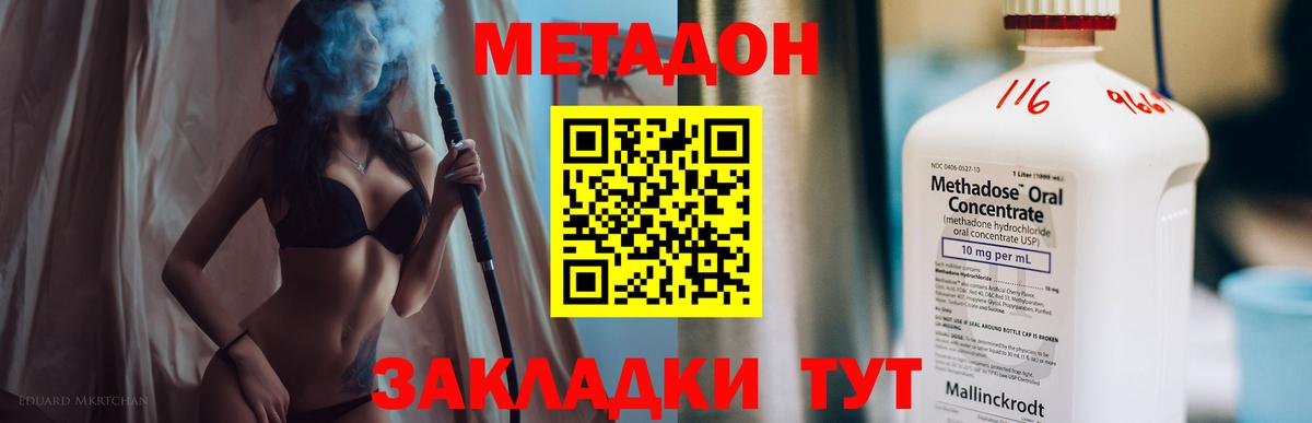 Ирбит  Метадон белоснежный  Вход с VPN 