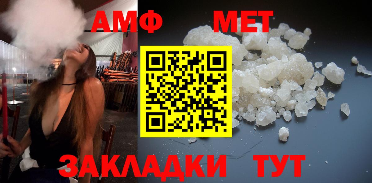 Первитин Декстрометамфетамин 99.9%  Первитин Декстрометамфетамин 99.9%  Ирбит  МЕТАМФЕТАМИН  Вход с VPN 