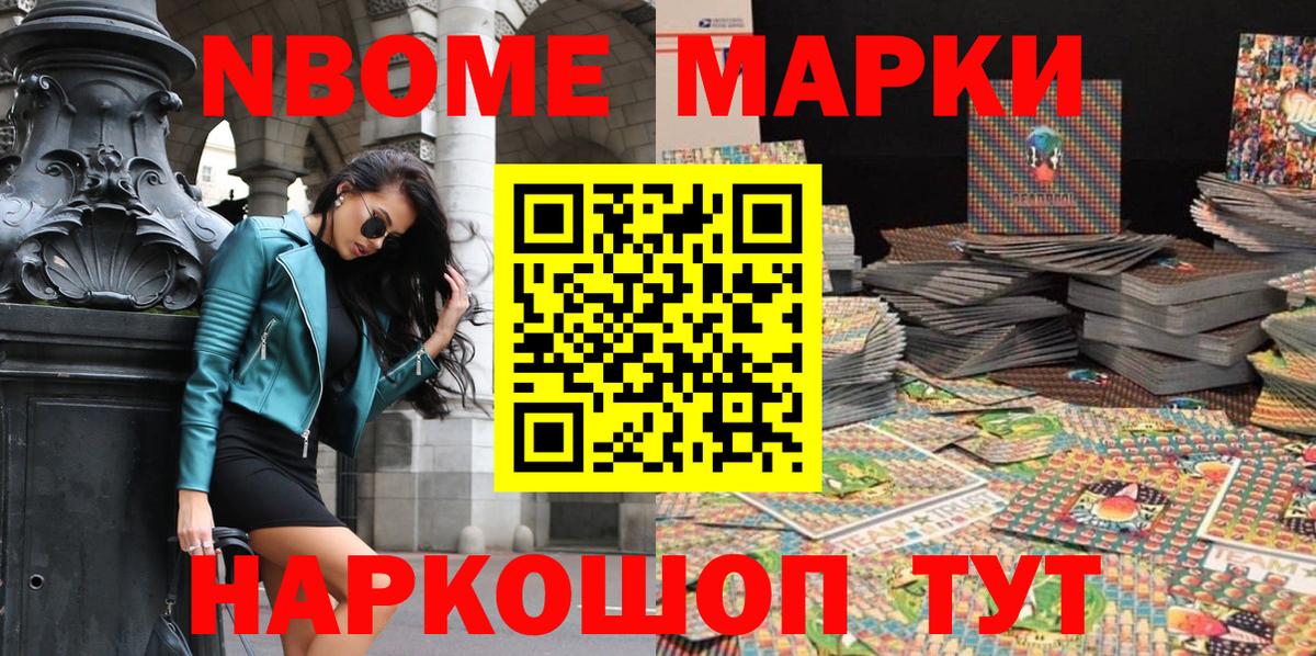 Наркотические марки 1,5мг Ирбит