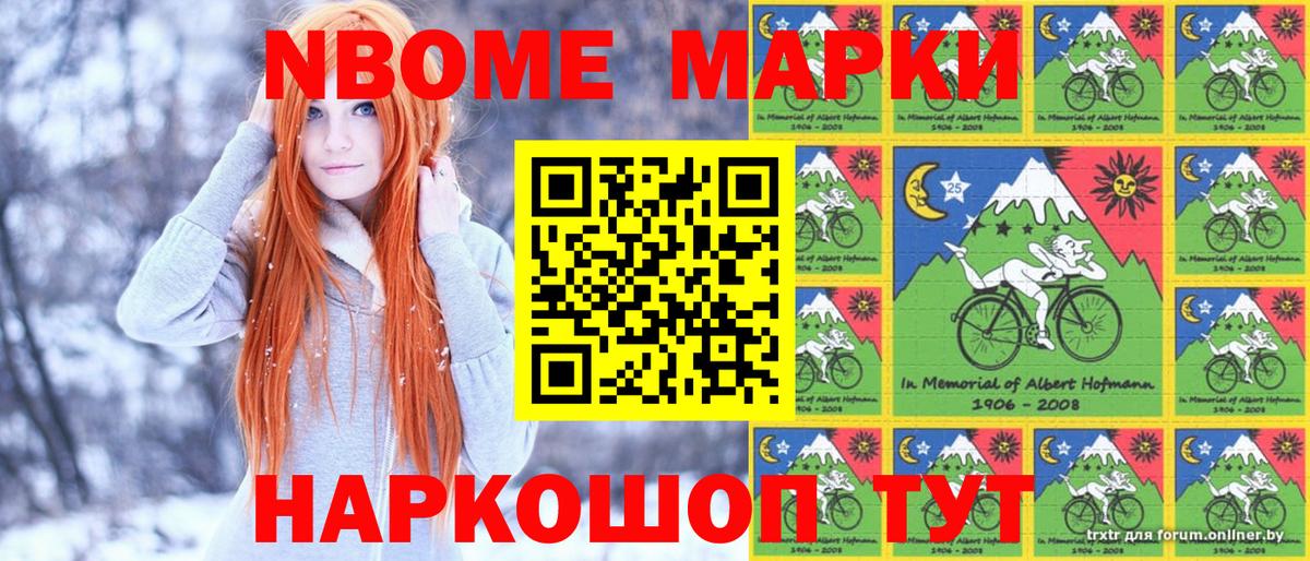Наркотические марки  Марки N-bome 1,5мг  Вход с VPN  Ирбит  Марки N-bome 1,5мг 
