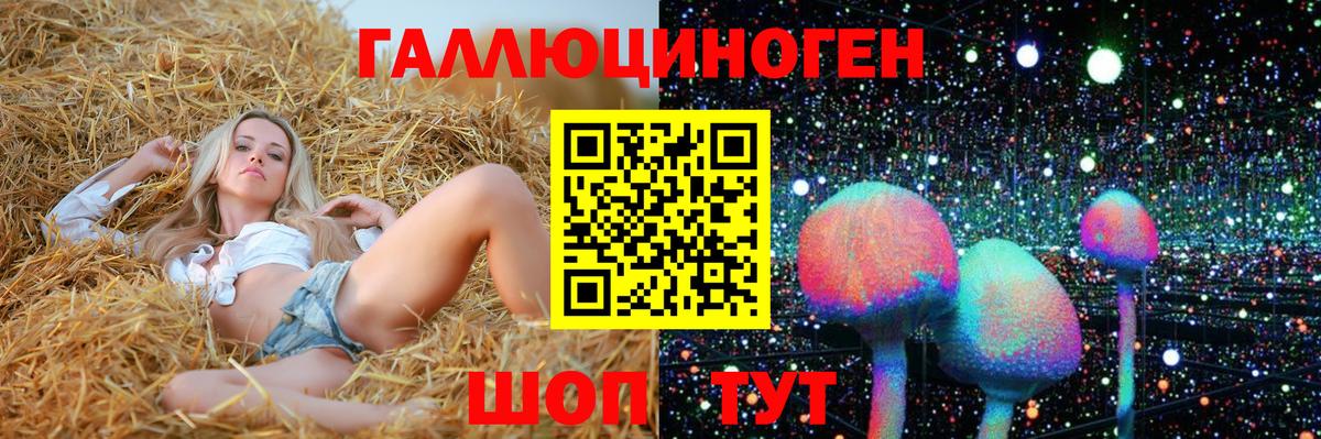 Псилоцибиновые грибы Magic Shrooms Ирбит